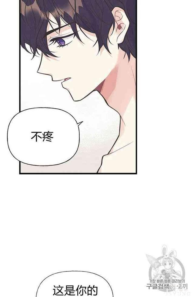 漫画：韩漫-姐姐把男主人公捡回家了7-5.jpg