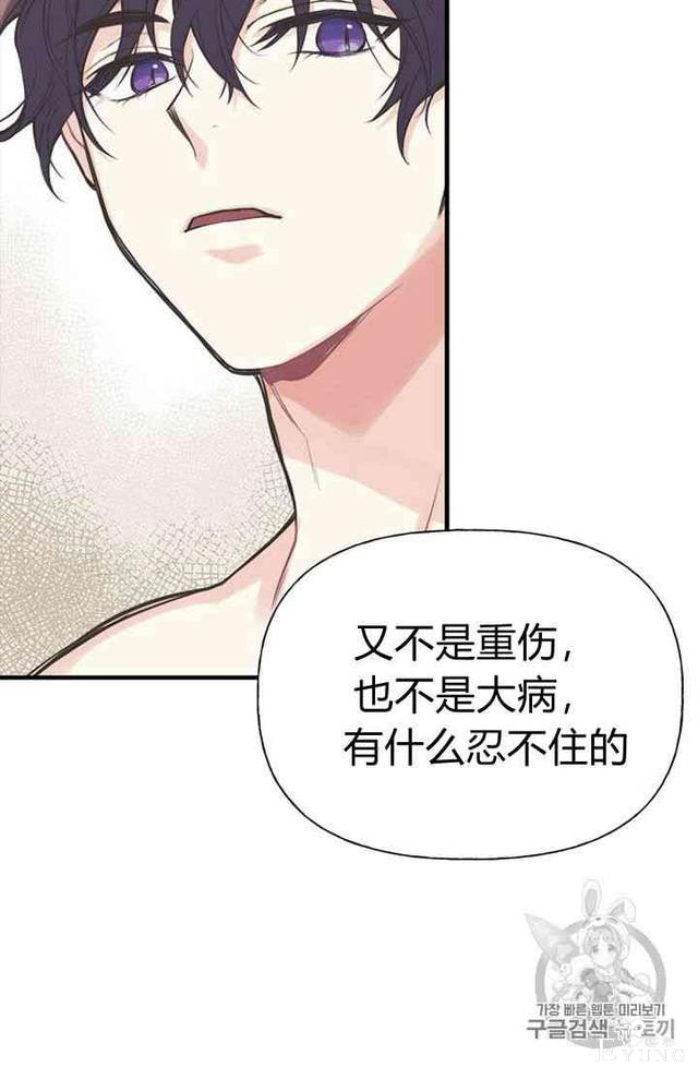 漫画：韩漫-姐姐把男主人公捡回家了7-8.jpg