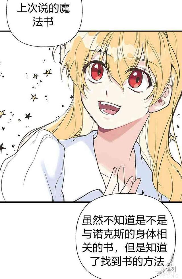 漫画：韩漫-姐姐把男主人公捡回家了7-10.jpg