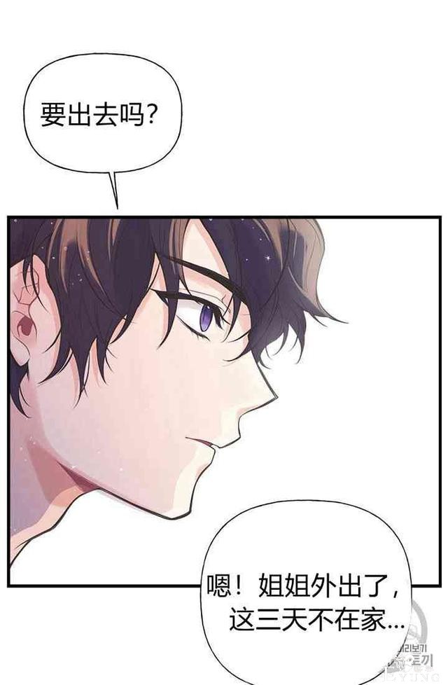 漫画：韩漫-姐姐把男主人公捡回家了7-12.jpg