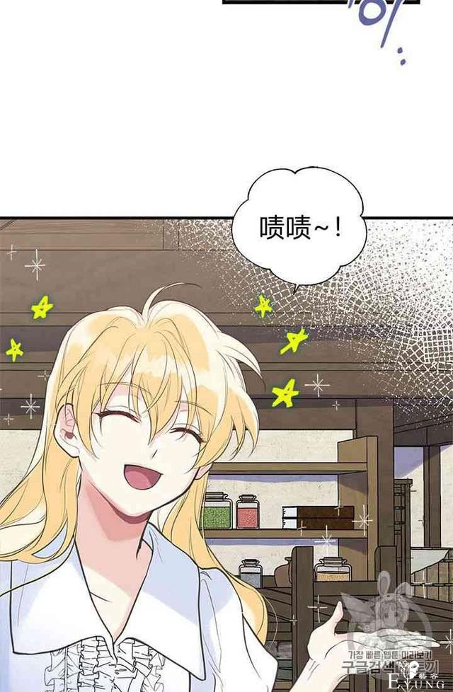 漫画：韩漫-姐姐把男主人公捡回家了7-15.jpg