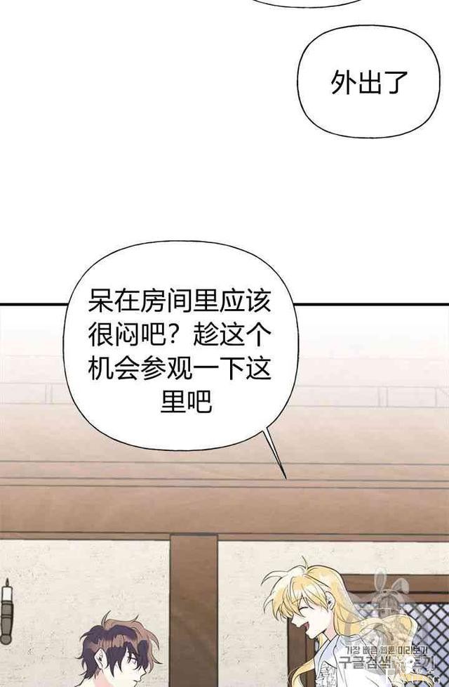 漫画：韩漫-姐姐把男主人公捡回家了7-13.jpg