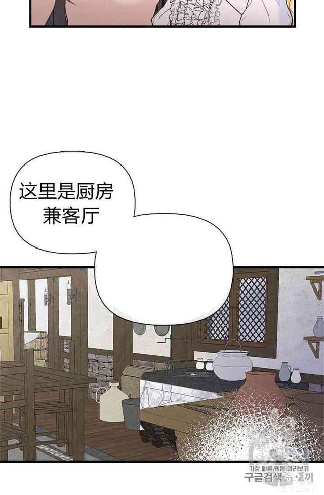漫画：韩漫-姐姐把男主人公捡回家了7-17.jpg