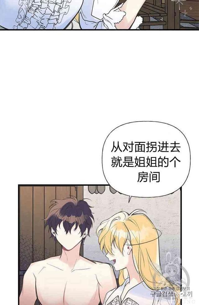 漫画：韩漫-姐姐把男主人公捡回家了7-16.jpg