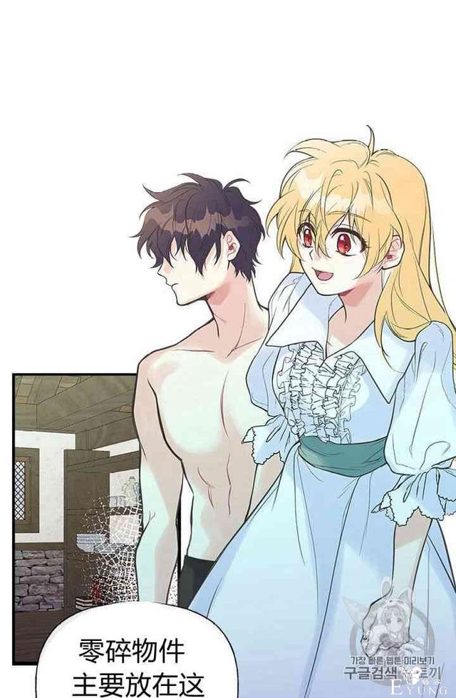 漫画：韩漫-姐姐把男主人公捡回家了7-18.jpg