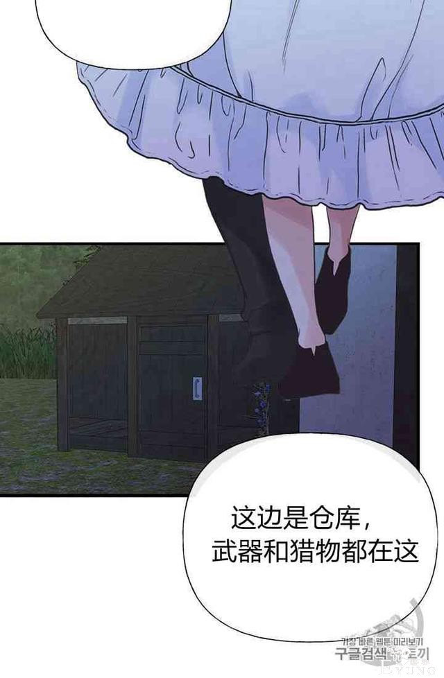 漫画：韩漫-姐姐把男主人公捡回家了7-19.jpg