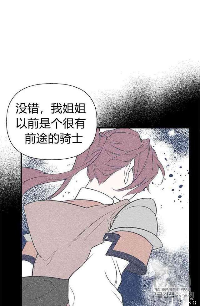 漫画：韩漫-姐姐把男主人公捡回家了7-22.jpg