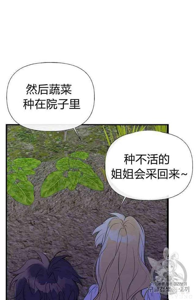 漫画：韩漫-姐姐把男主人公捡回家了7-20.jpg