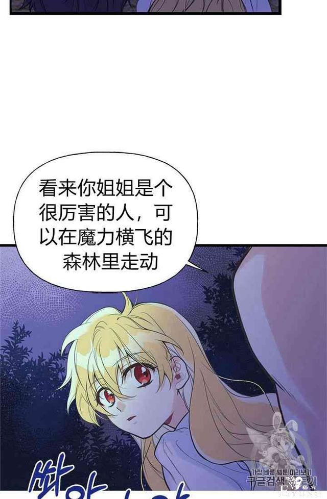 漫画：韩漫-姐姐把男主人公捡回家了7-21.jpg