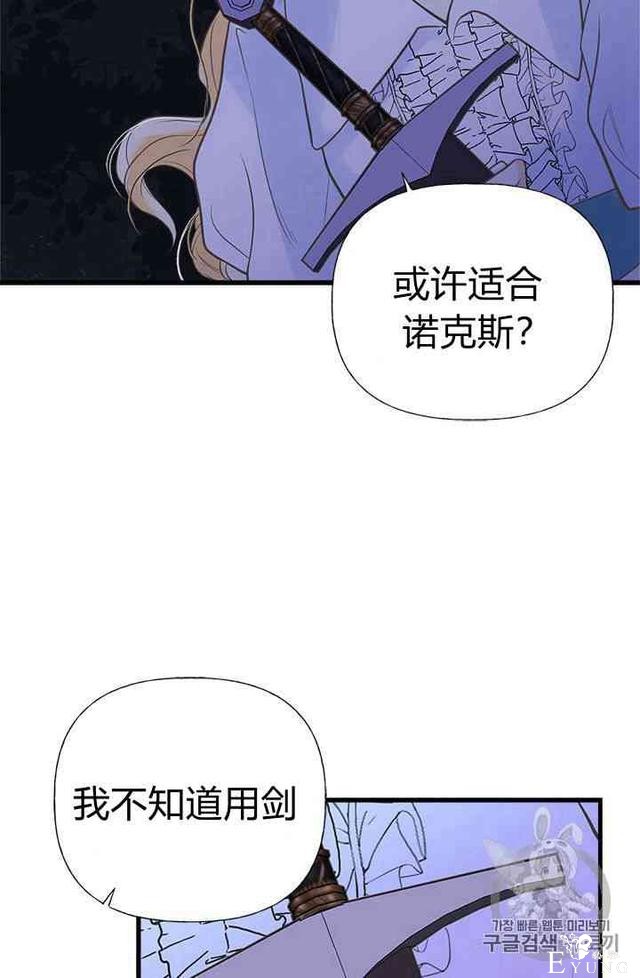 漫画：韩漫-姐姐把男主人公捡回家了7-25.jpg