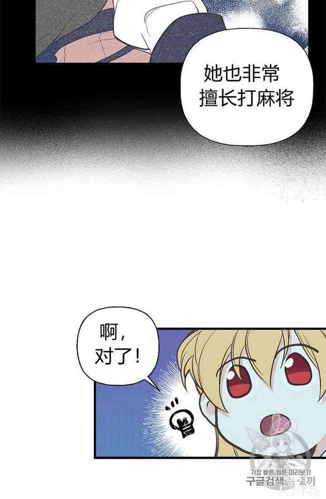 漫画：韩漫-姐姐把男主人公捡回家了7-23.jpg
