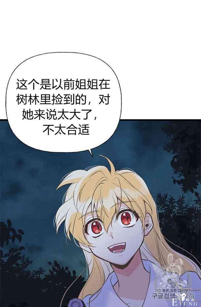 漫画：韩漫-姐姐把男主人公捡回家了7-24.jpg