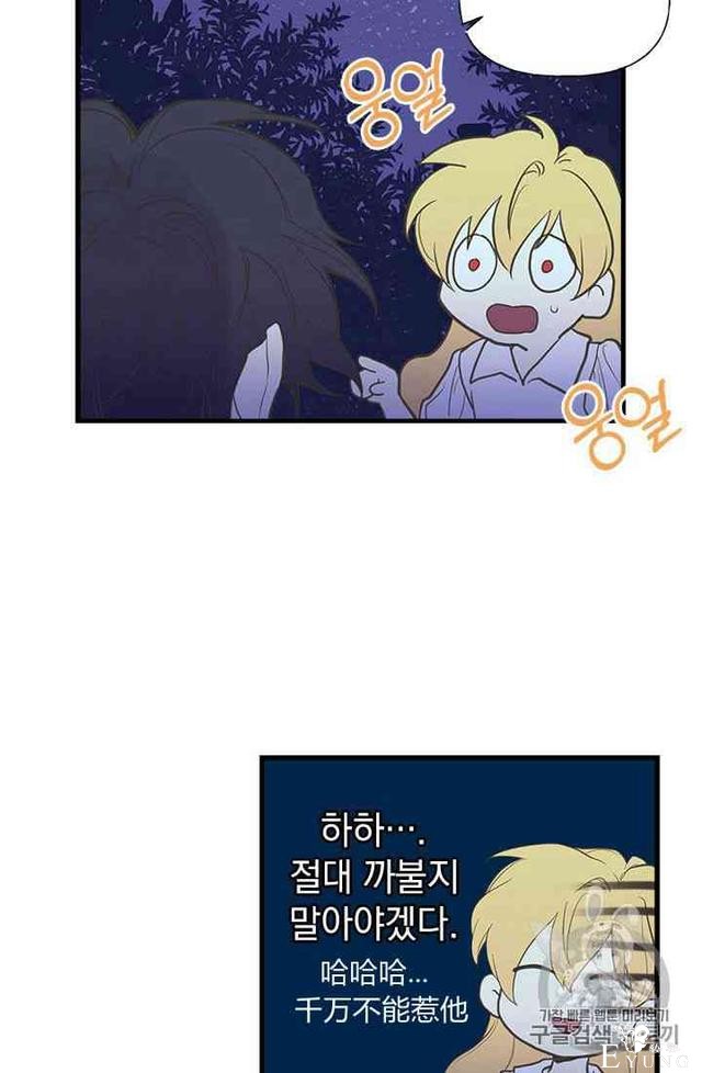 漫画：韩漫-姐姐把男主人公捡回家了7-31.jpg