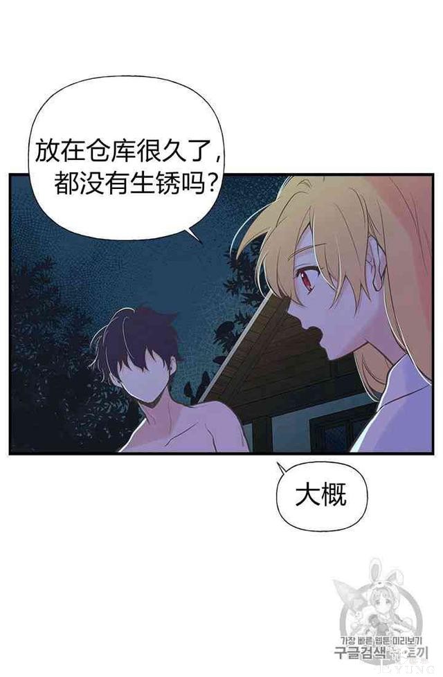 漫画：韩漫-姐姐把男主人公捡回家了7-32.jpg
