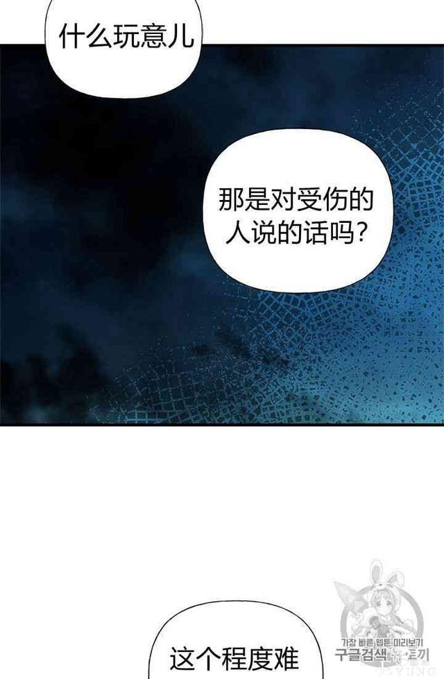 漫画：韩漫-姐姐把男主人公捡回家了7-35.jpg