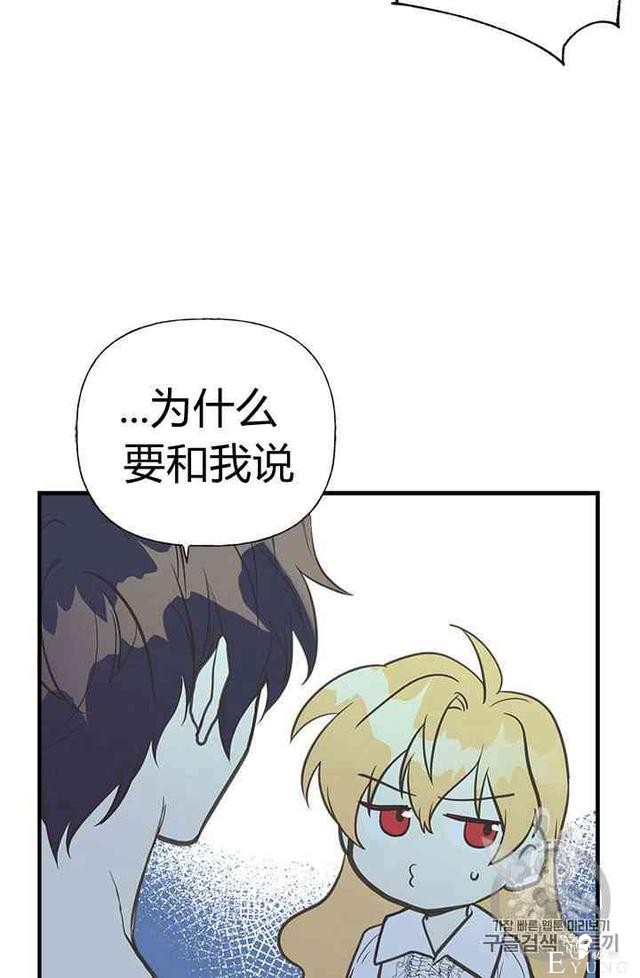 漫画：韩漫-姐姐把男主人公捡回家了7-38.jpg