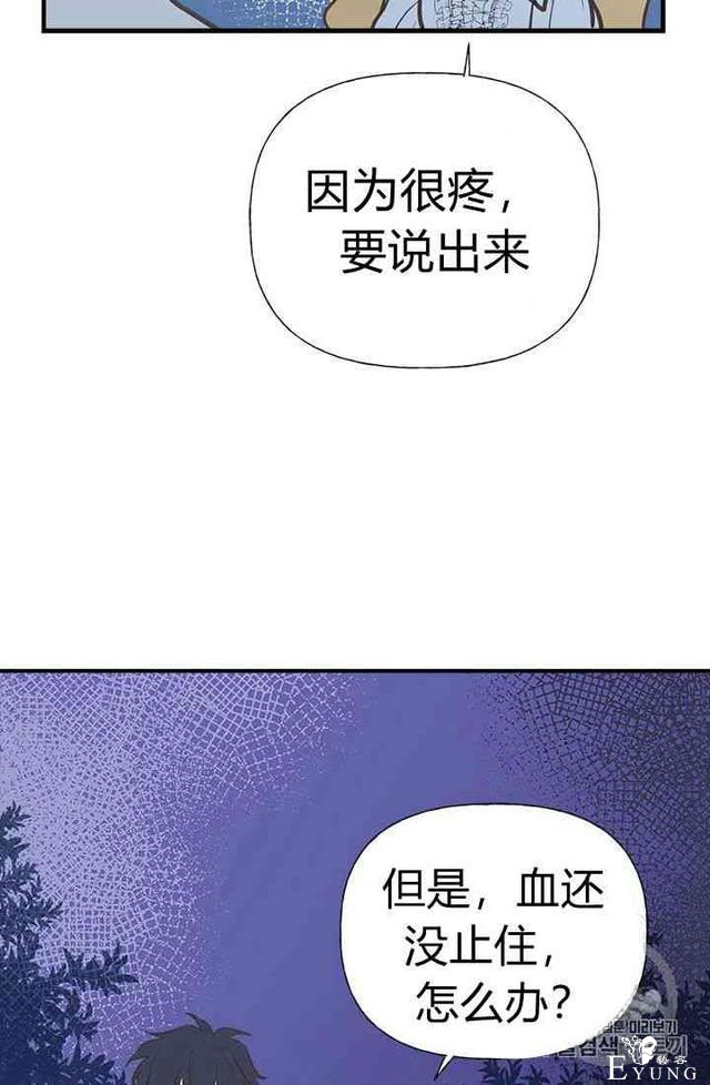 漫画：韩漫-姐姐把男主人公捡回家了7-39.jpg