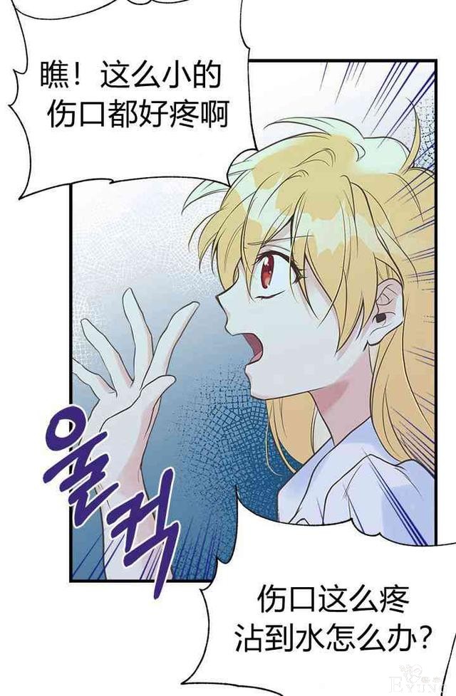 漫画：韩漫-姐姐把男主人公捡回家了7-37.jpg