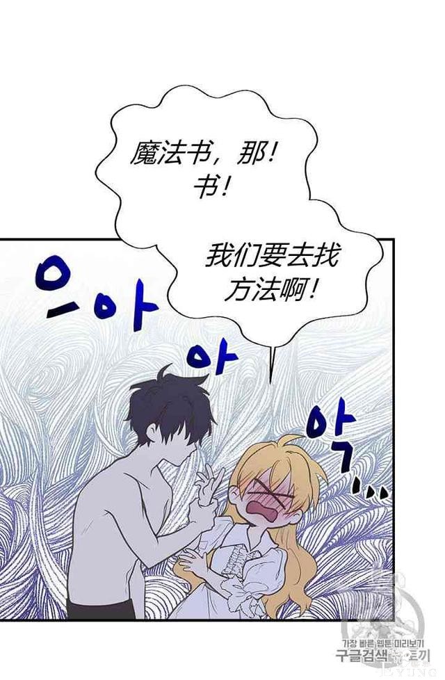 漫画：韩漫-姐姐把男主人公捡回家了7-48.jpg