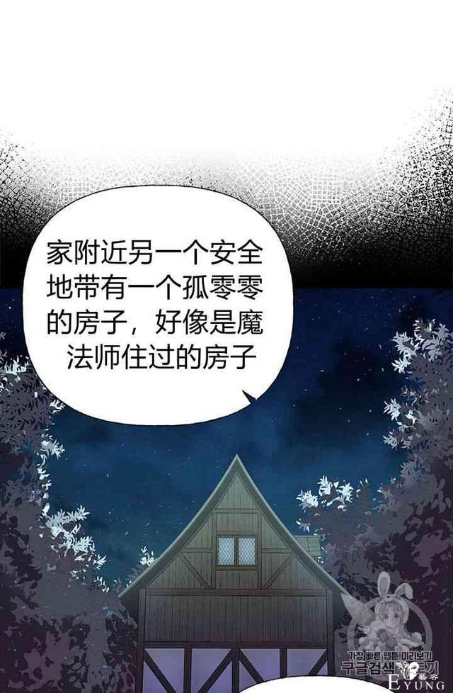 漫画：韩漫-姐姐把男主人公捡回家了7-49.jpg