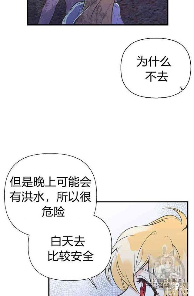 漫画：韩漫-姐姐把男主人公捡回家了7-51.jpg
