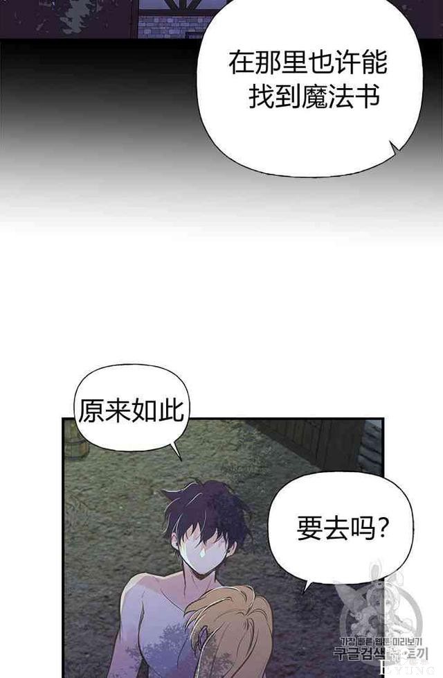 漫画：韩漫-姐姐把男主人公捡回家了7-50.jpg