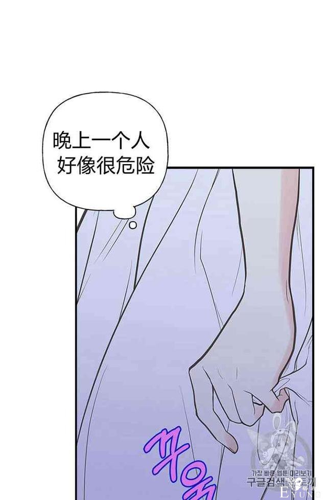 漫画：韩漫-姐姐把男主人公捡回家了7-57.jpg