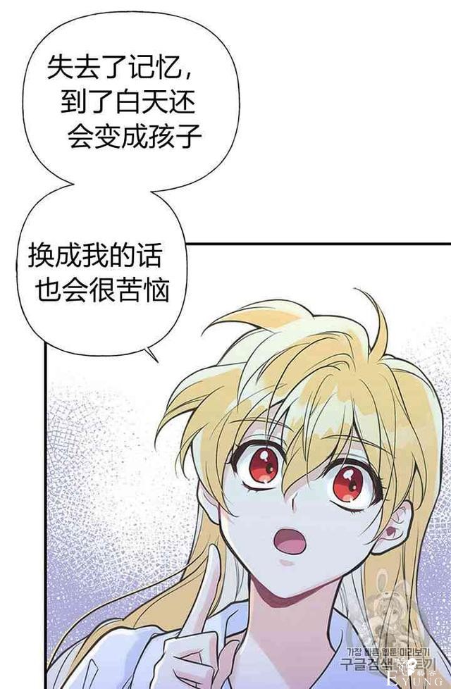 漫画：韩漫-姐姐把男主人公捡回家了7-55.jpg