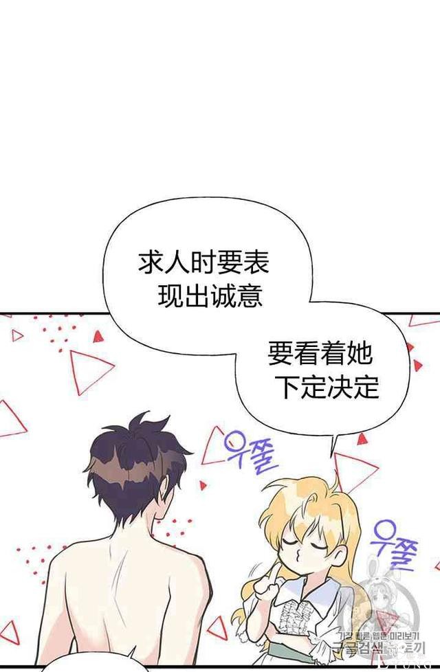 漫画：韩漫-姐姐把男主人公捡回家了7-61.jpg