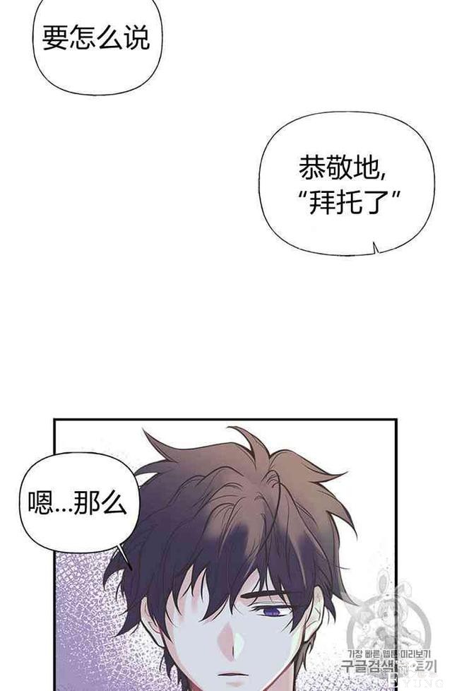漫画：韩漫-姐姐把男主人公捡回家了7-62.jpg