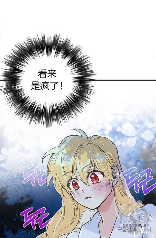 漫画：韩漫-姐姐把男主人公捡回家了7-66.jpg