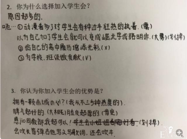 学生会招新，学弟交上来一份中二申请表，我这老二次元都看尴尬了-3.jpg