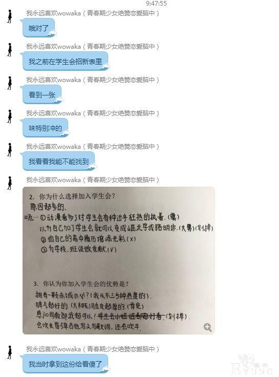 学生会招新，学弟交上来一份中二申请表，我这老二次元都看尴尬了-2.jpg