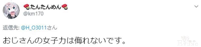 大叔被人嘲笑“这么大还在画萝莉”？自信回答受到网友的赞赏-9.jpg