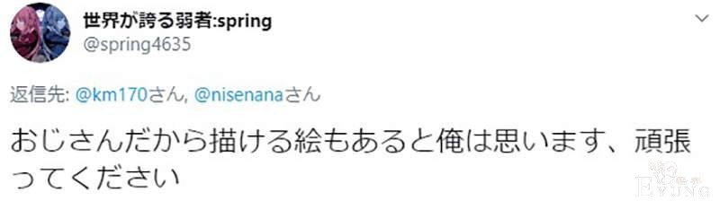 大叔被人嘲笑“这么大还在画萝莉”？自信回答受到网友的赞赏-7.jpg