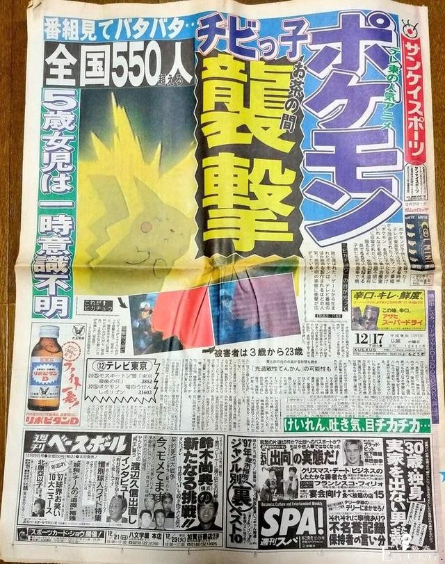 3D龙替皮卡丘背锅23年，终于由官方平反-2.jpg