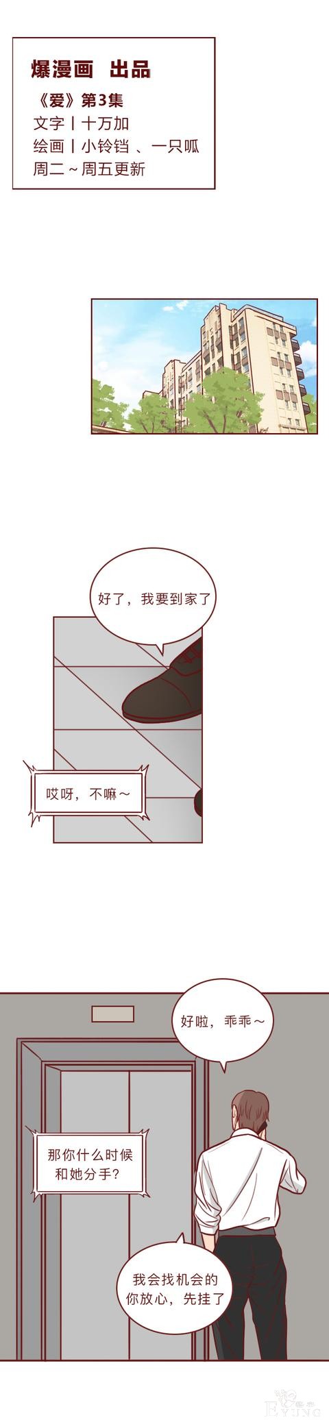 人性漫画：和女友分手后，男子被人弄瞎双眼，结局反转令人抓狂-1.jpg