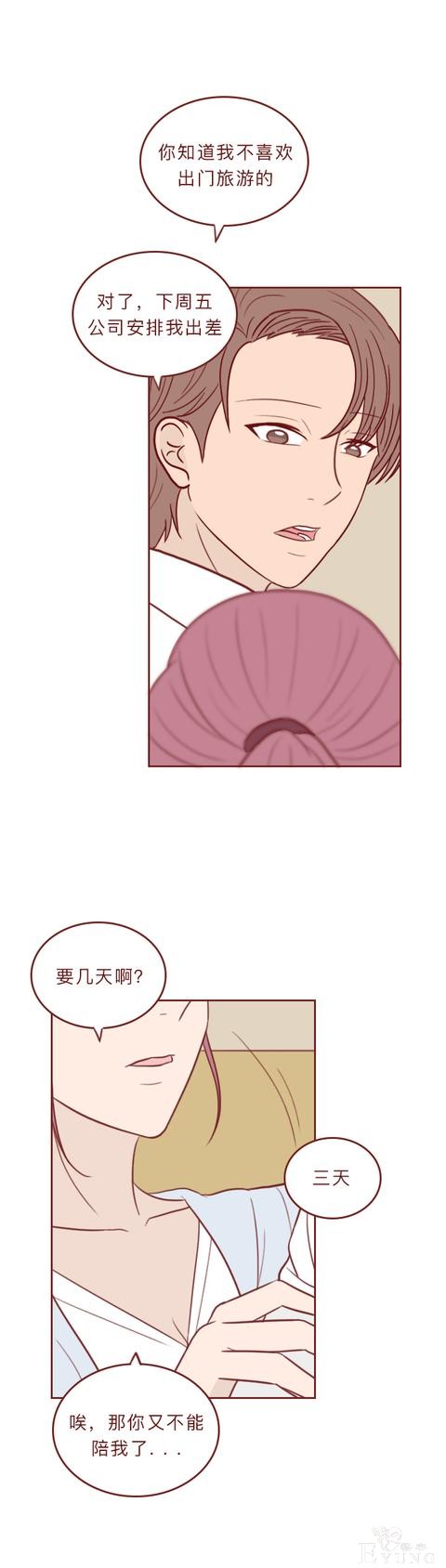 人性漫画：和女友分手后，男子被人弄瞎双眼，结局反转令人抓狂-6.jpg