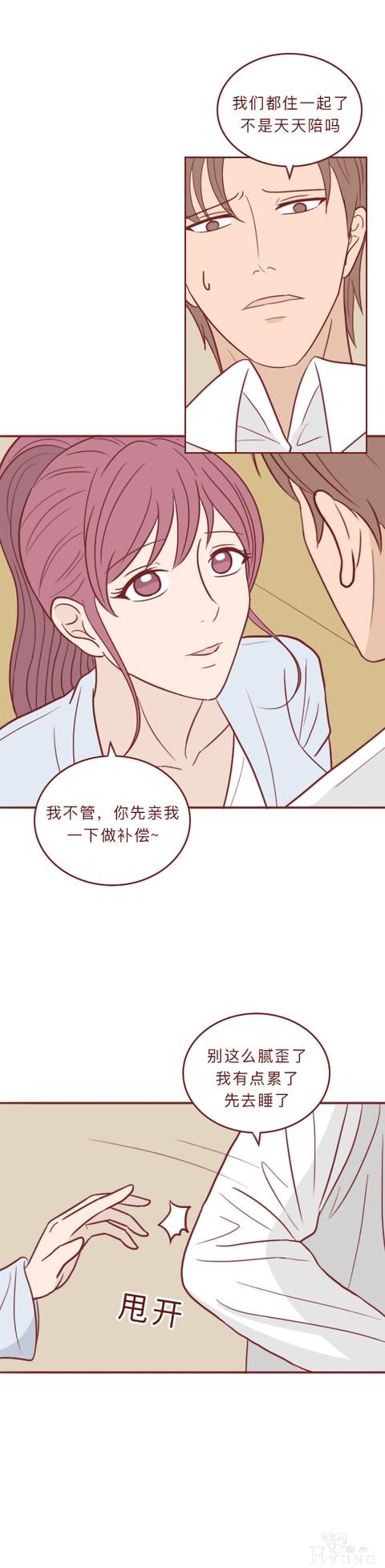 人性漫画：和女友分手后，男子被人弄瞎双眼，结局反转令人抓狂-7.jpg