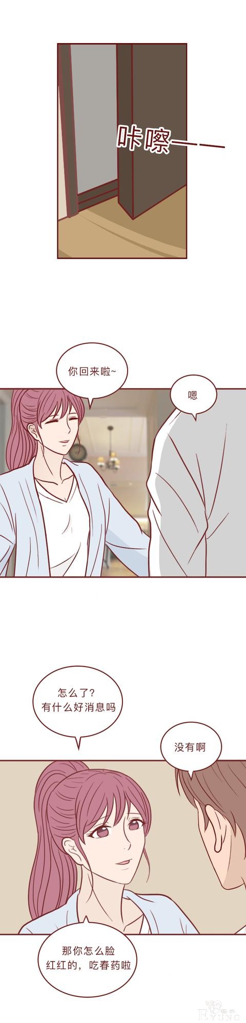 人性漫画：和女友分手后，男子被人弄瞎双眼，结局反转令人抓狂-4.jpg