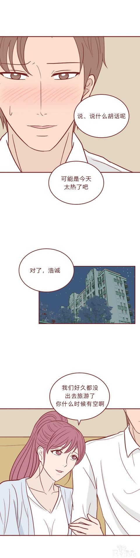 人性漫画：和女友分手后，男子被人弄瞎双眼，结局反转令人抓狂-5.jpg