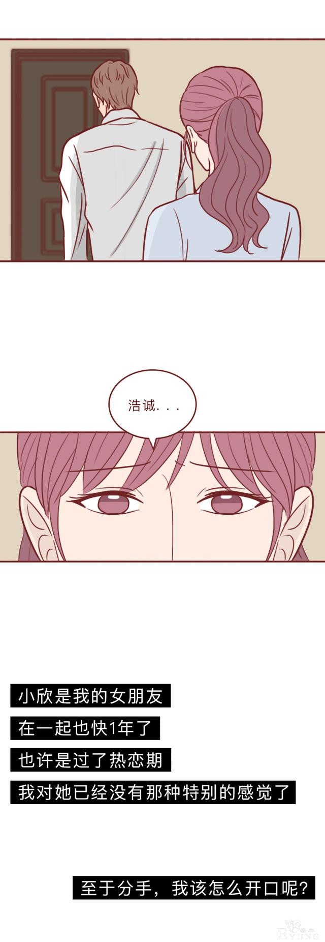 人性漫画：和女友分手后，男子被人弄瞎双眼，结局反转令人抓狂-8.jpg