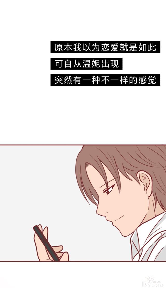 人性漫画：和女友分手后，男子被人弄瞎双眼，结局反转令人抓狂-10.jpg