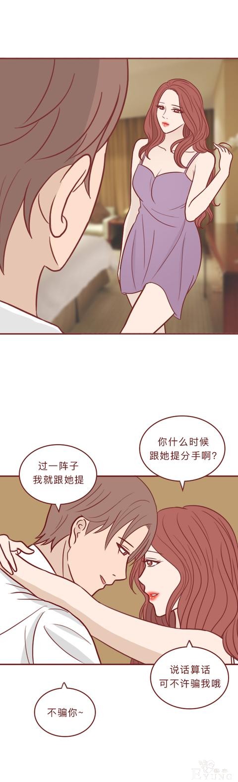 人性漫画：和女友分手后，男子被人弄瞎双眼，结局反转令人抓狂-13.jpg