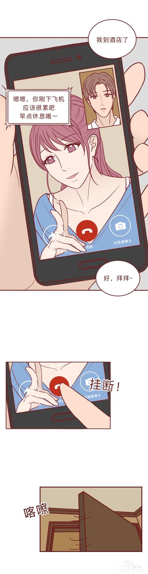人性漫画：和女友分手后，男子被人弄瞎双眼，结局反转令人抓狂-12.jpg