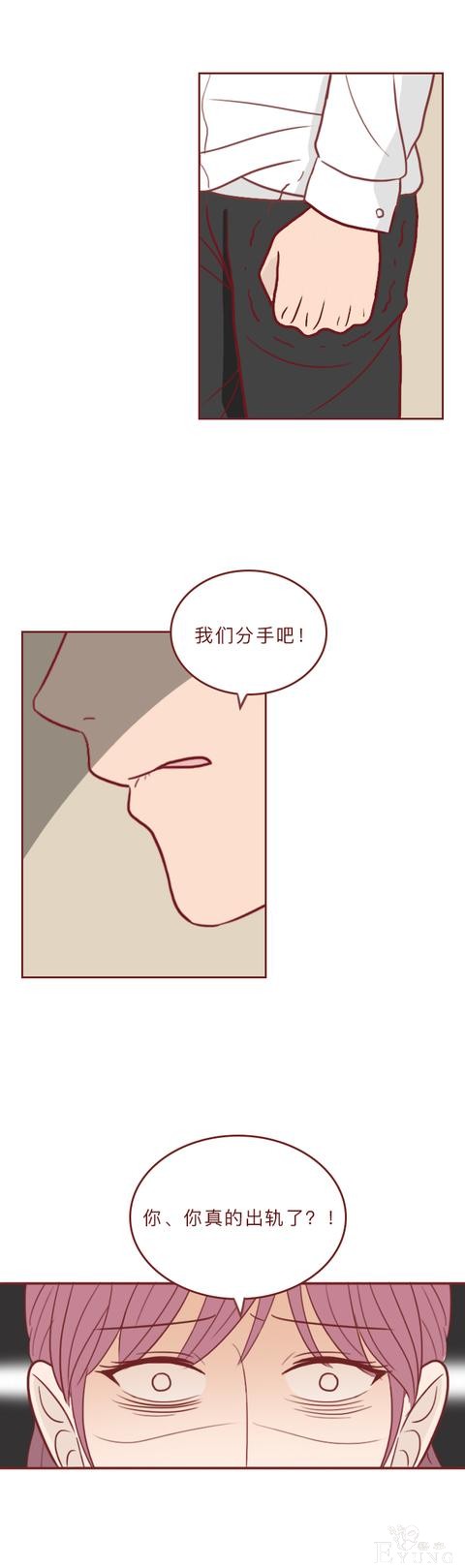 人性漫画：和女友分手后，男子被人弄瞎双眼，结局反转令人抓狂-16.jpg