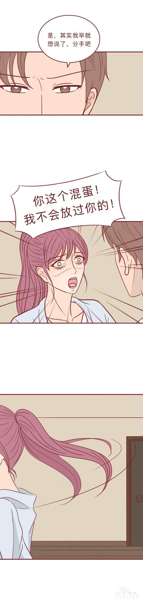 人性漫画：和女友分手后，男子被人弄瞎双眼，结局反转令人抓狂-17.jpg