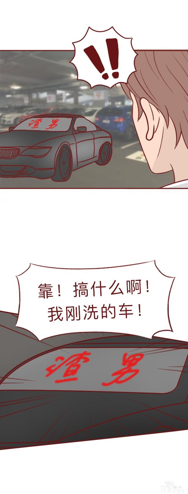 人性漫画：和女友分手后，男子被人弄瞎双眼，结局反转令人抓狂-22.jpg