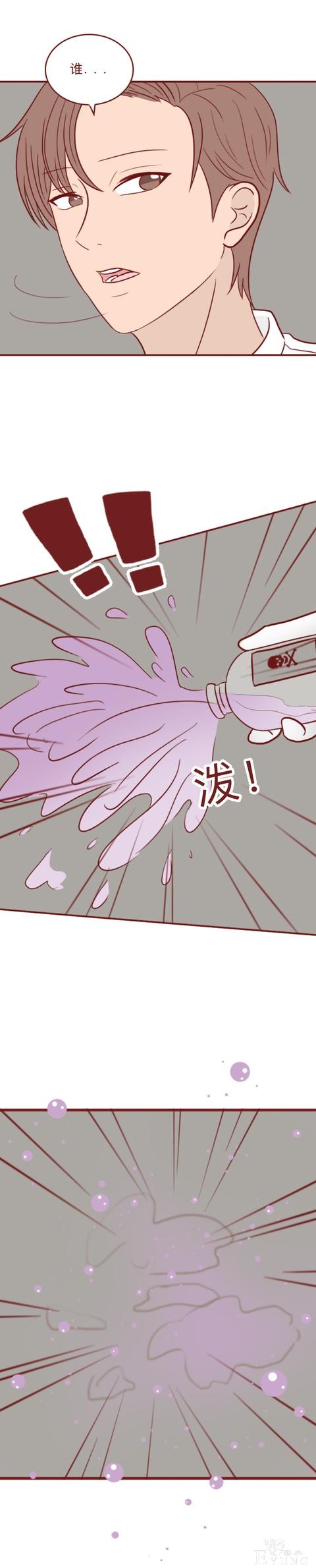 人性漫画：和女友分手后，男子被人弄瞎双眼，结局反转令人抓狂-26.jpg