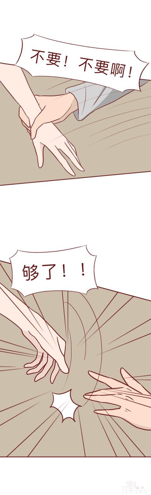 人性漫画：和女友分手后，男子被人弄瞎双眼，结局反转令人抓狂-31.jpg